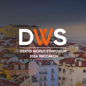 DWS 2024 в Лиссабоне!